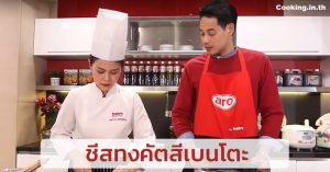 ชีสทงคัตสีเบนโตะ