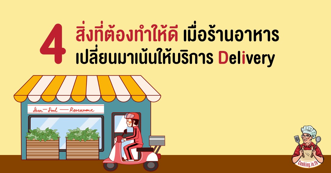 Delivery