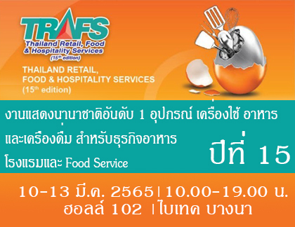 TRAFS for Brandex 420 x 324 px